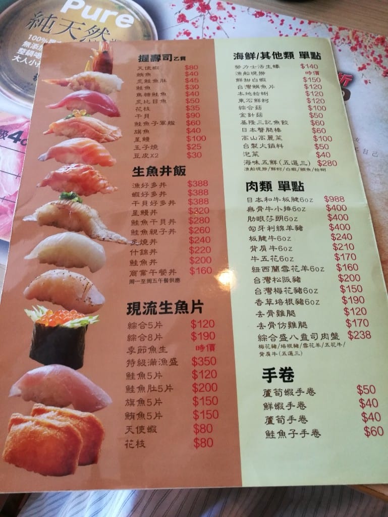 【新莊美食】初二十六，食材新鮮用新的美味鍋物，還有生魚片握壽司哦！