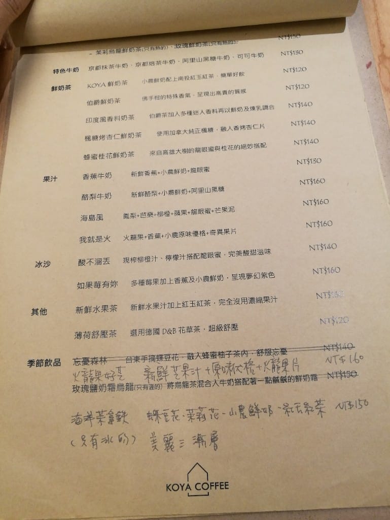 【板橋美食】Koya coffee,環境氣氛舒服,餐點選擇多又美味! - 第9張圖 【板橋美食】Koya coffee,環境氣氛舒服,餐點選擇多又美味!