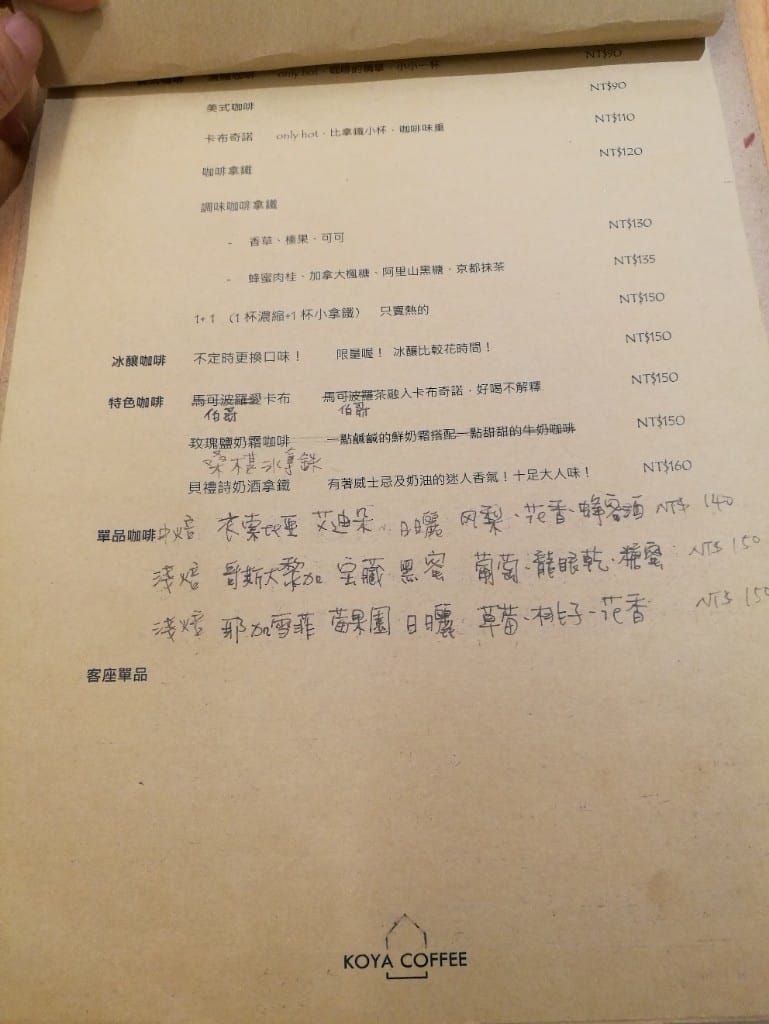 【板橋美食】Koya coffee,環境氣氛舒服,餐點選擇多又美味! - 第8張圖 【板橋美食】Koya coffee,環境氣氛舒服,餐點選擇多又美味!