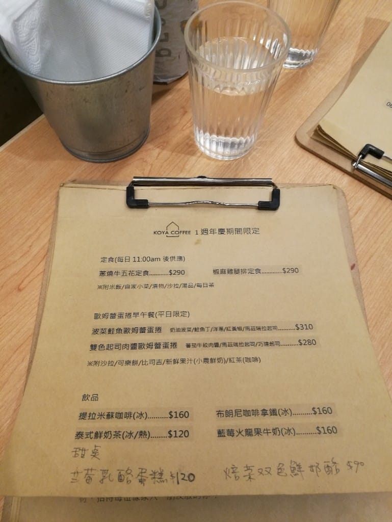 【板橋美食】Koya coffee,環境氣氛舒服,餐點選擇多又美味! - 第4張圖 【板橋美食】Koya coffee,環境氣氛舒服,餐點選擇多又美味!