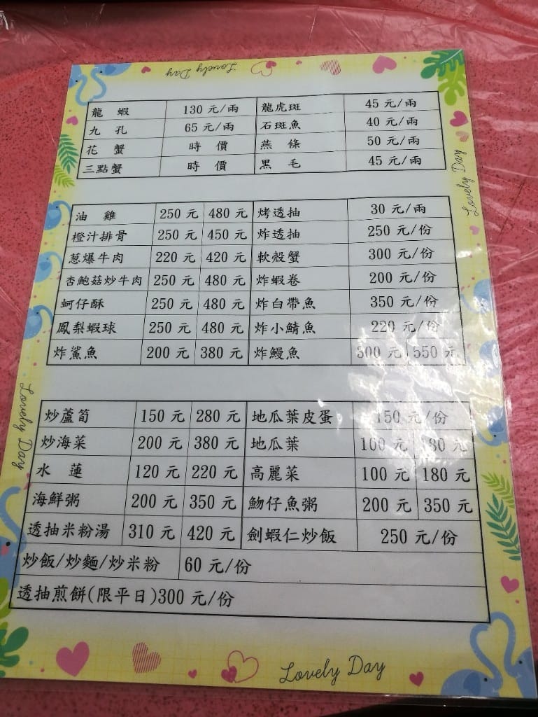 【基隆美食】友信海鮮,深澳漁港的老字號海鮮餐廳,餐點選擇多又新鮮! - 第3張圖 【基隆美食】友信海鮮,深澳漁港的老字號海鮮餐廳,餐點選擇多又新鮮!