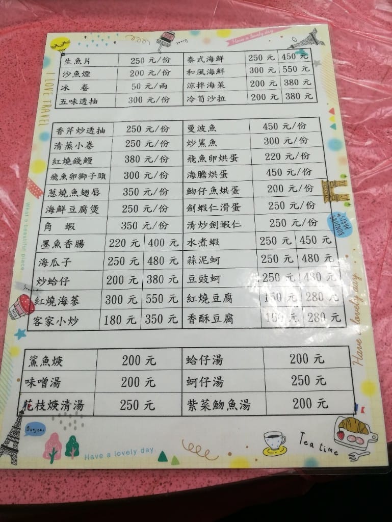 【基隆美食】友信海鮮,深澳漁港的老字號海鮮餐廳,餐點選擇多又新鮮! - 第2張圖 【基隆美食】友信海鮮,深澳漁港的老字號海鮮餐廳,餐點選擇多又新鮮!