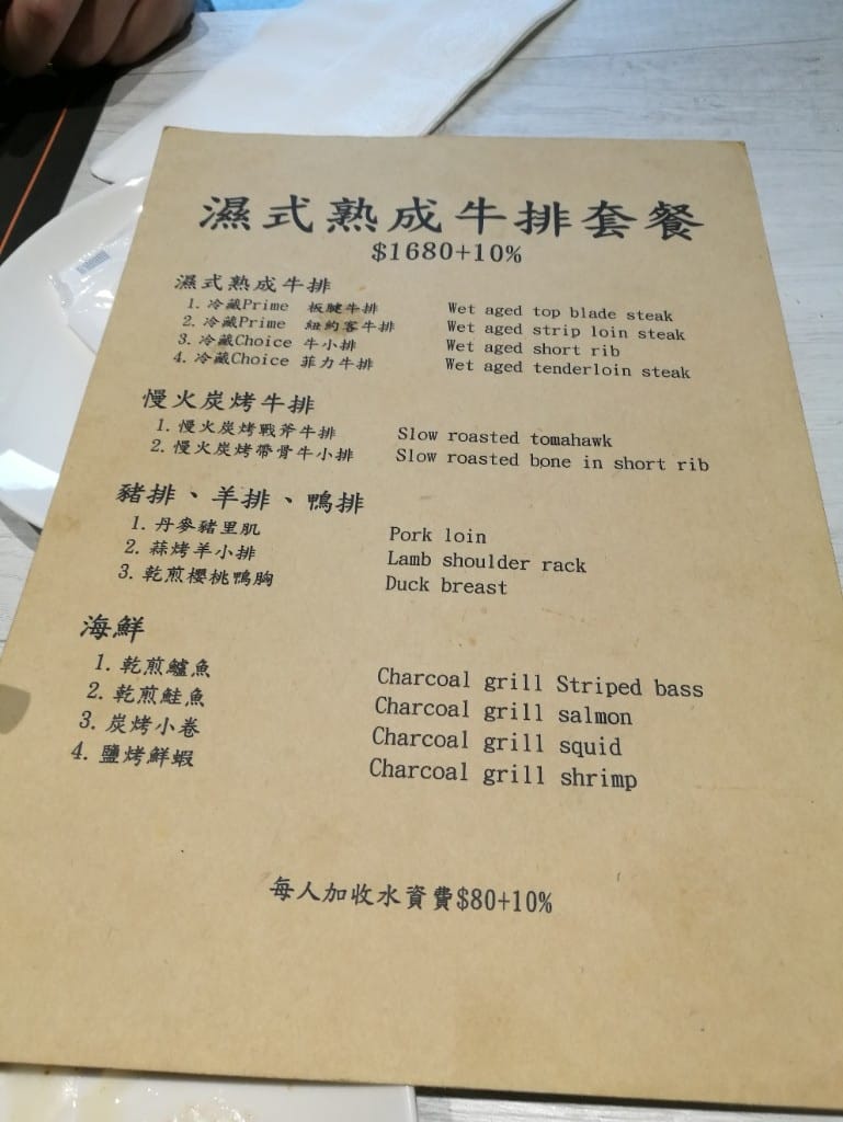 【台北美食】比爾比夫乾式熟成牛排館,牛肉控的美食天堂 - 第29張圖 【台北美食】比爾比夫乾式熟成牛排館,牛肉控的美食天堂