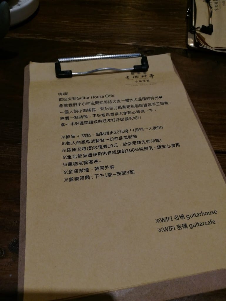 【宜蘭咖啡】吉他好事咖啡小館，寵物友善的溫度咖啡館