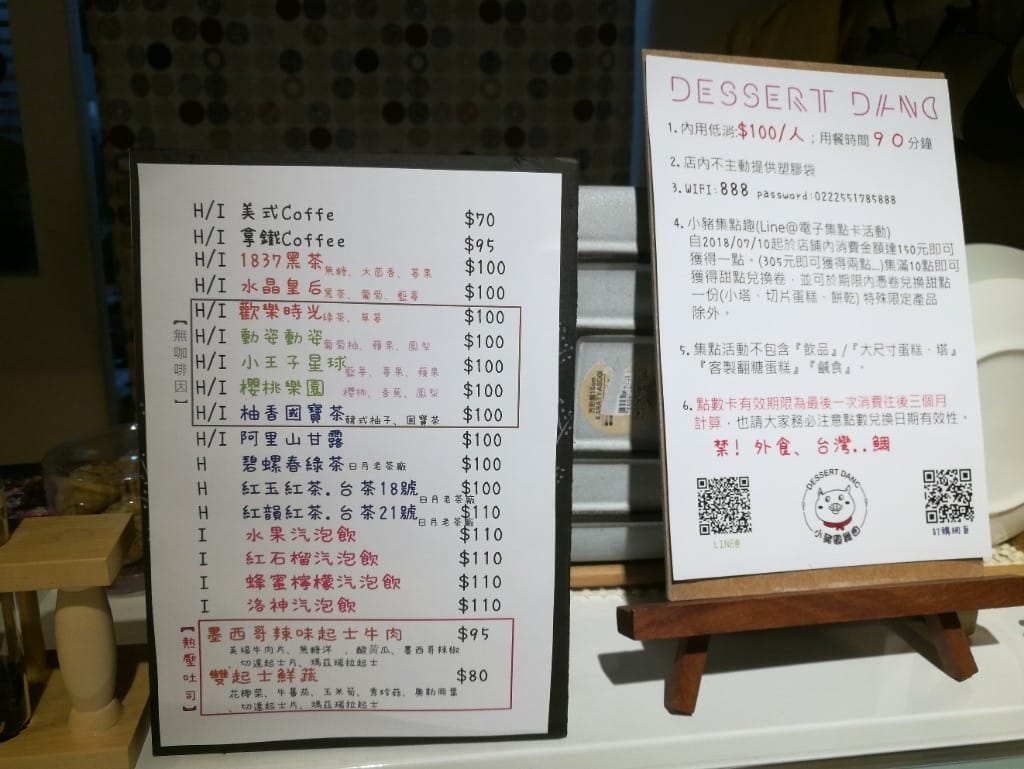 【板橋美食】小豬圓舞曲,環境溫馨舒服,各種手作甜點都好好吃 - 第18張圖 【板橋美食】小豬圓舞曲,環境溫馨舒服,各種手作甜點都好好吃