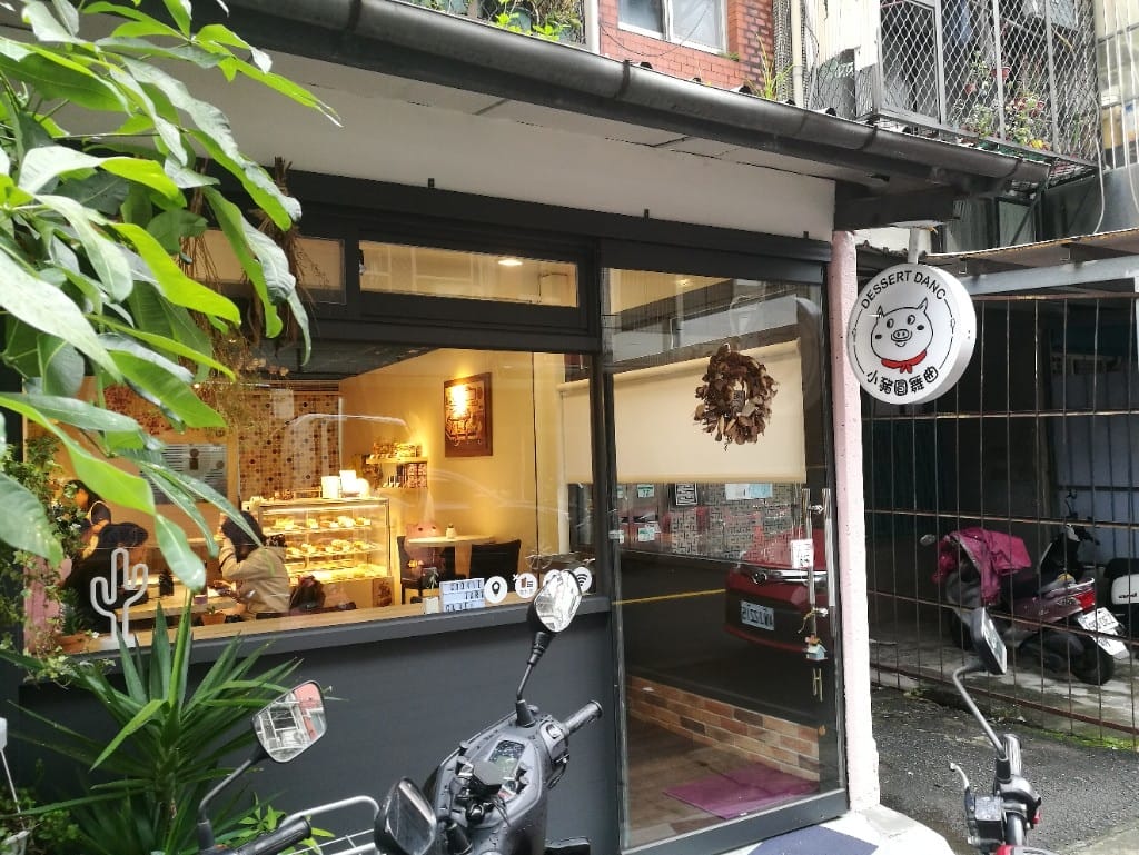 【板橋美食】小豬圓舞曲,環境溫馨舒服,各種手作甜點都好好吃 - 第17張圖 【板橋美食】小豬圓舞曲,環境溫馨舒服,各種手作甜點都好好吃