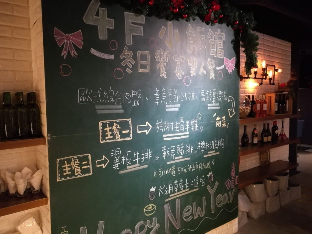 【淡水美食】4F小飯館，寵物友善餐廳，各種義大利麵燉飯還有手作甜點