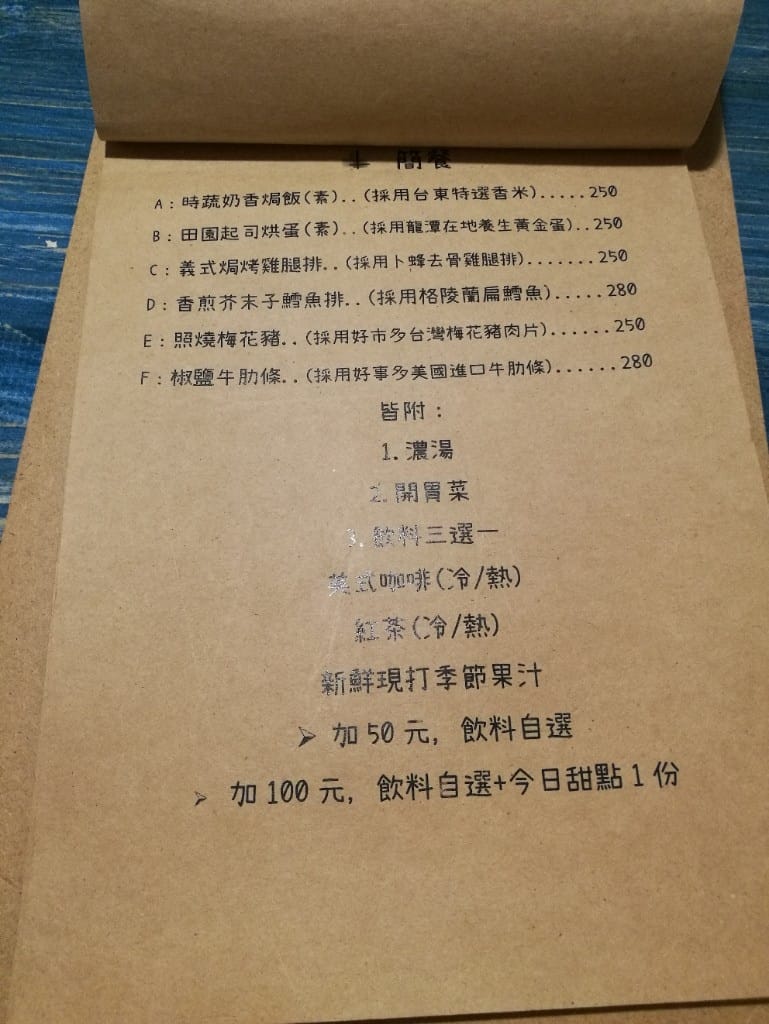 【桃園美食】Jo時光 甜點X雜貨X手作傢俱,可以在繽紛花園內用餐午茶的好地方 - 第14張圖 【桃園美食】Jo時光 甜點X雜貨X手作傢俱,可以在繽紛花園內用餐午茶的好地方