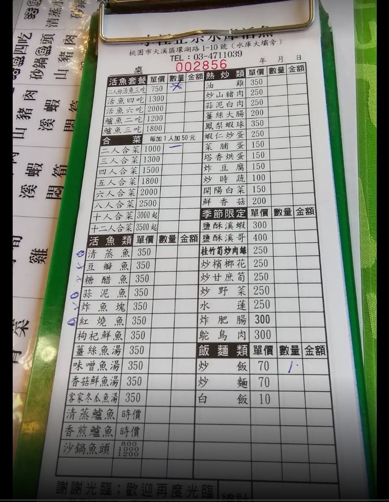 【桃園美食】小江正宗水庫活魚,活水三吃美味又新鮮 - 第3張圖 【桃園美食】小江正宗水庫活魚,活水三吃美味又新鮮