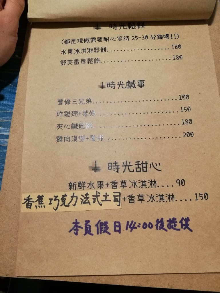 【桃園美食】Jo時光 甜點X雜貨X手作傢俱,可以在繽紛花園內用餐午茶的好地方 - 第15張圖 【桃園美食】Jo時光 甜點X雜貨X手作傢俱,可以在繽紛花園內用餐午茶的好地方