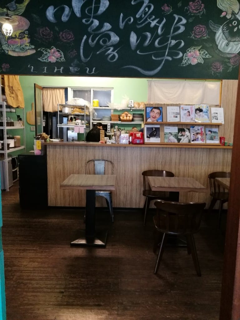 【三重美食】哩厚咖逼,三重老宅早午餐,歐姆蕾好澎湃美味 - 第3張圖 【三重美食】哩厚咖逼,三重老宅早午餐,歐姆蕾好澎湃美味