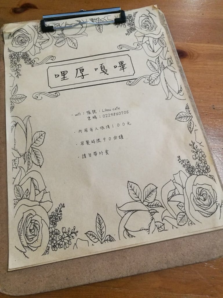 【三重美食】哩厚咖逼,三重老宅早午餐,歐姆蕾好澎湃美味 - 第5張圖 【三重美食】哩厚咖逼,三重老宅早午餐,歐姆蕾好澎湃美味