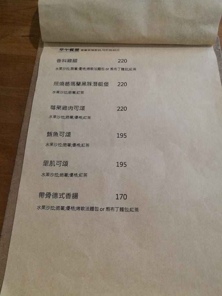 【三重美食】哩厚咖逼,三重老宅早午餐,歐姆蕾好澎湃美味 - 第7張圖 【三重美食】哩厚咖逼,三重老宅早午餐,歐姆蕾好澎湃美味
