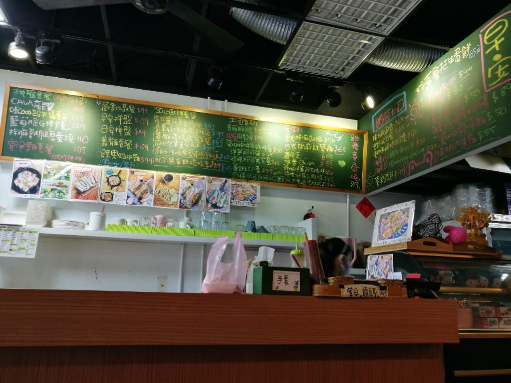 【新莊美食】早安日安，巷弄裡的創意早午餐！