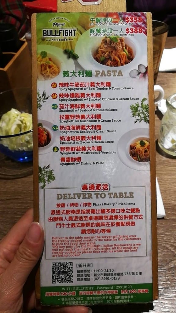 【新莊美食】鬥牛士義式廚房新莊店，CP值高的美味義大利麵，還有各種炸物及自助吧！