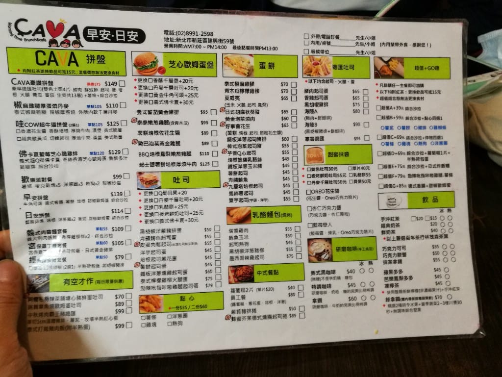 【新莊美食】早安日安，巷弄裡的創意早午餐！