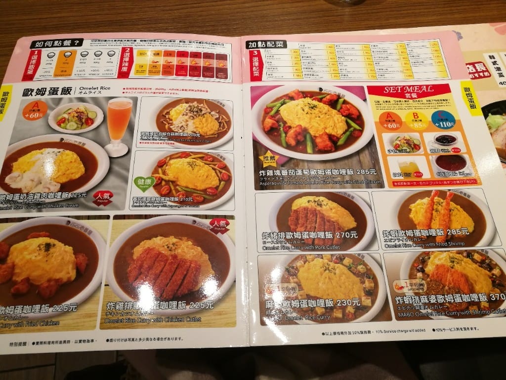 【新莊美食】COCO壹番屋，可以選辣度的美味日式咖哩蛋包飯首選，還有韓式豆腐鍋耶！