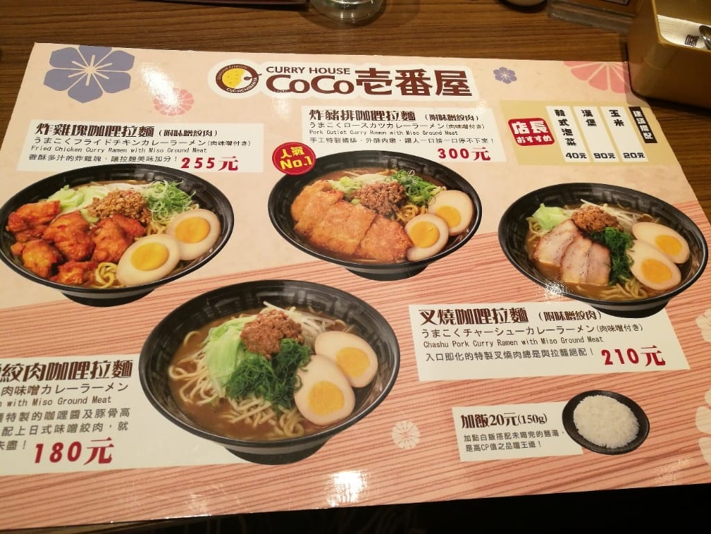 【新莊美食】COCO壹番屋，可以選辣度的美味日式咖哩蛋包飯首選，還有韓式豆腐鍋耶！
