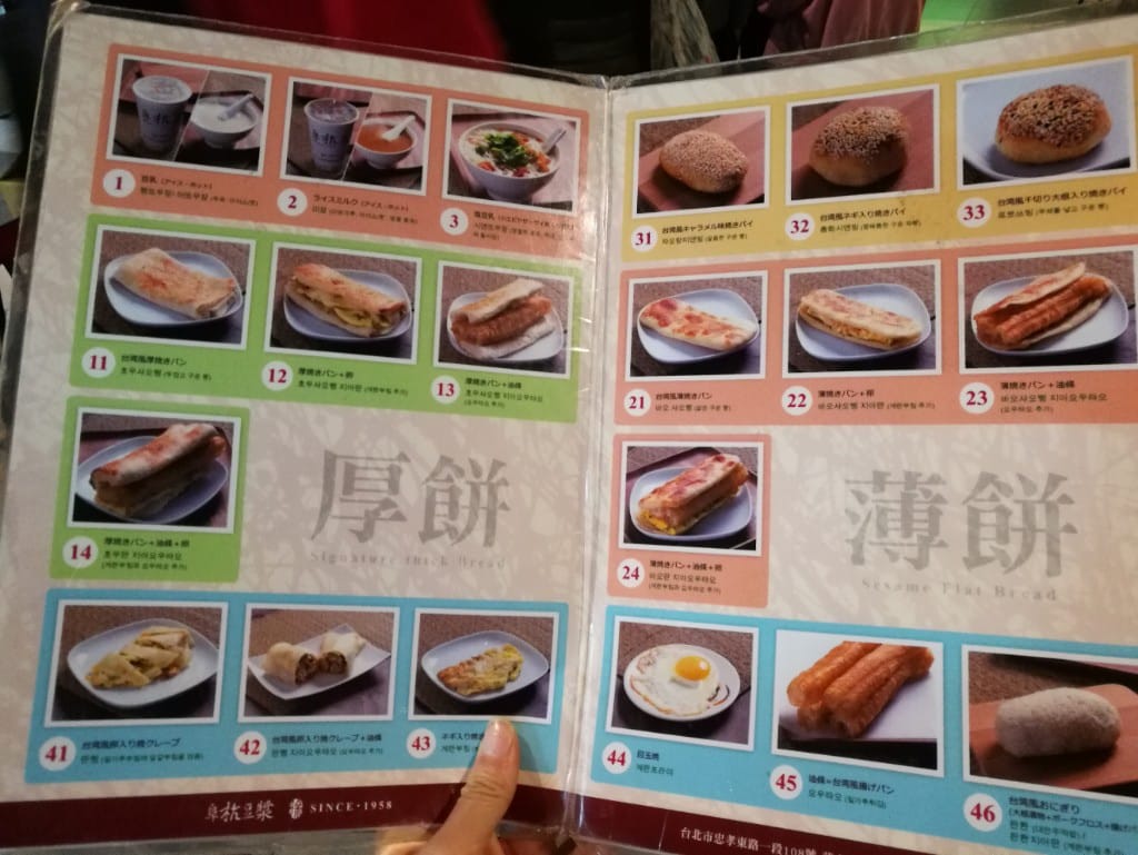 【台北美食】阜杭豆漿,2018 台北米其林美食必比登推介,推薦的必吃燒餅油條 - 第5張圖 【台北美食】阜杭豆漿,2018 台北米其林美食必比登推介,推薦的必吃燒餅油條