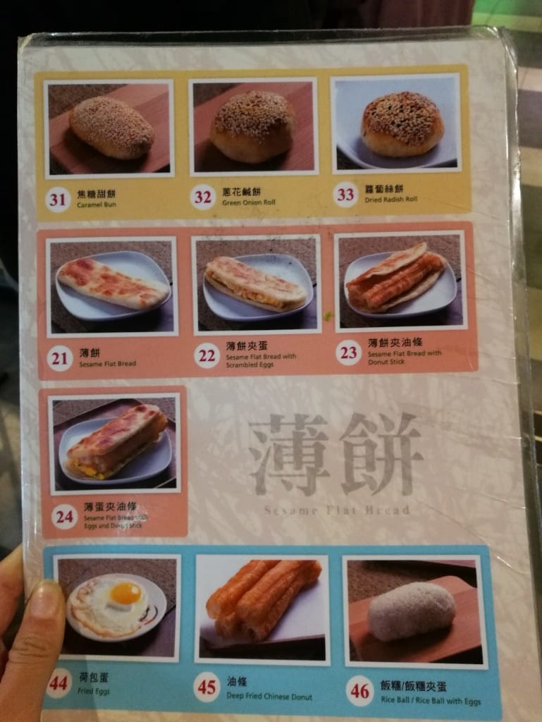【台北美食】阜杭豆漿,2018 台北米其林美食必比登推介,推薦的必吃燒餅油條 - 第6張圖 【台北美食】阜杭豆漿,2018 台北米其林美食必比登推介,推薦的必吃燒餅油條