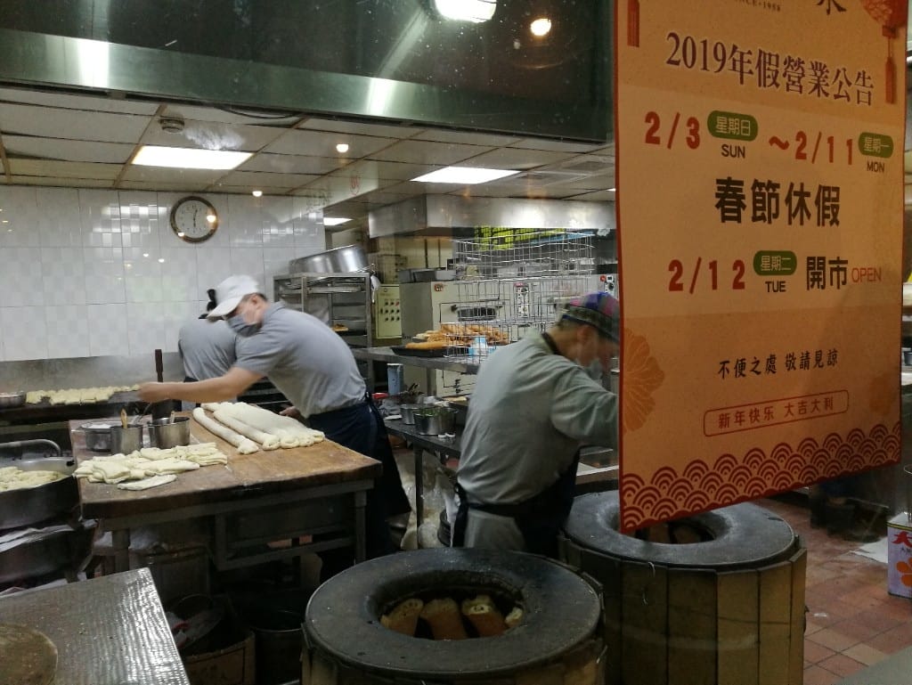 【台北美食】阜杭豆漿,2018 台北米其林美食必比登推介,推薦的必吃燒餅油條 - 第3張圖 【台北美食】阜杭豆漿,2018 台北米其林美食必比登推介,推薦的必吃燒餅油條