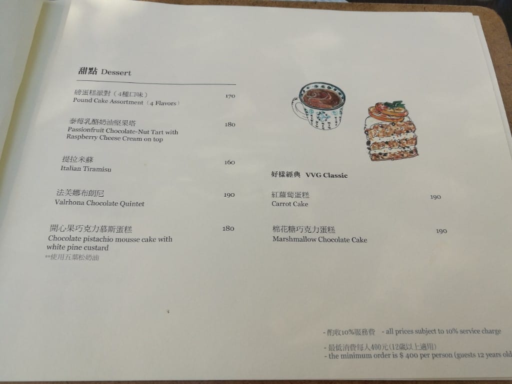 【台北美食】好樣秘境,環境美的不像話,可以徹底放鬆的玻璃屋秘境餐廳 - 第22張圖 【台北美食】好樣秘境,環境美的不像話,可以徹底放鬆的玻璃屋秘境餐廳