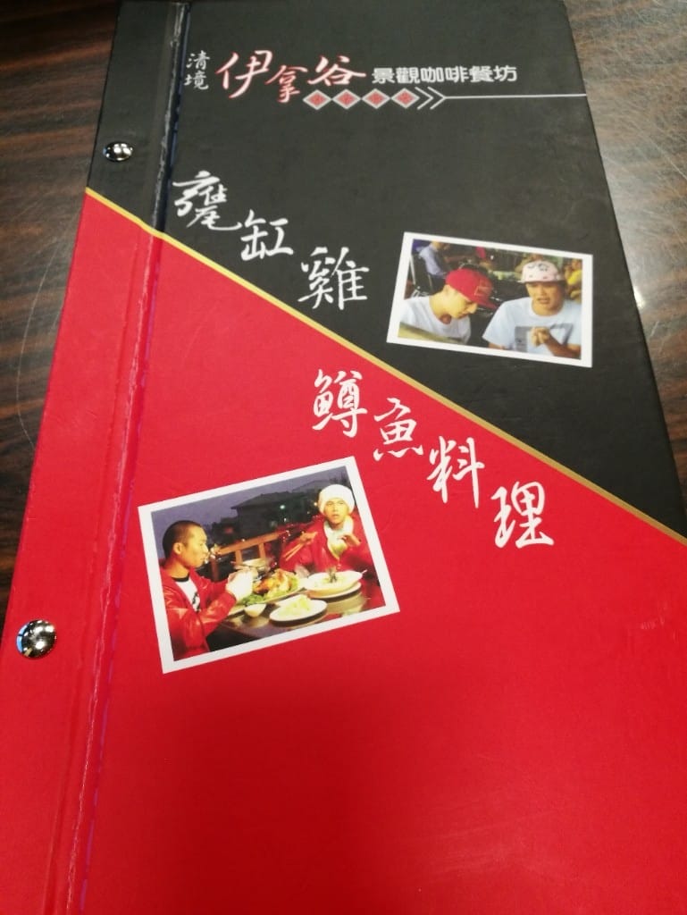 【清境美食】伊拿谷景觀咖啡餐坊，友人推薦甕缸雞餐廳