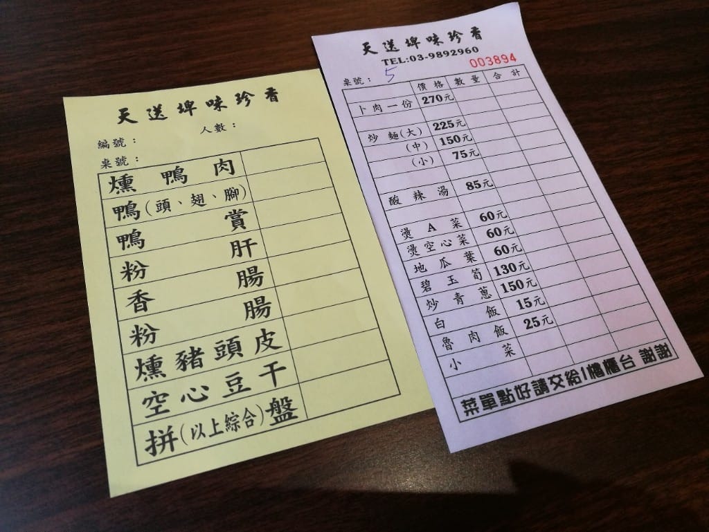 【宜蘭美食】味珍香卜肉店&三星蔥油餅，聽說來到三星必吃的卜肉餐廳