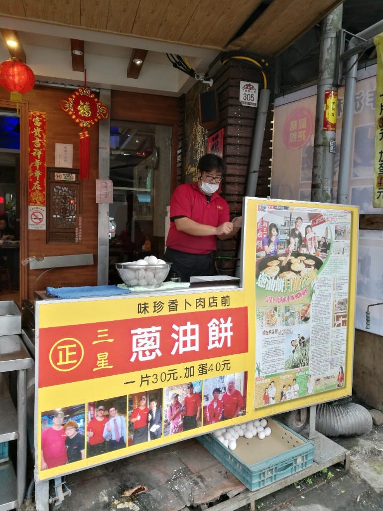 【宜蘭美食】味珍香卜肉店&三星蔥油餅，聽說來到三星必吃的卜肉餐廳