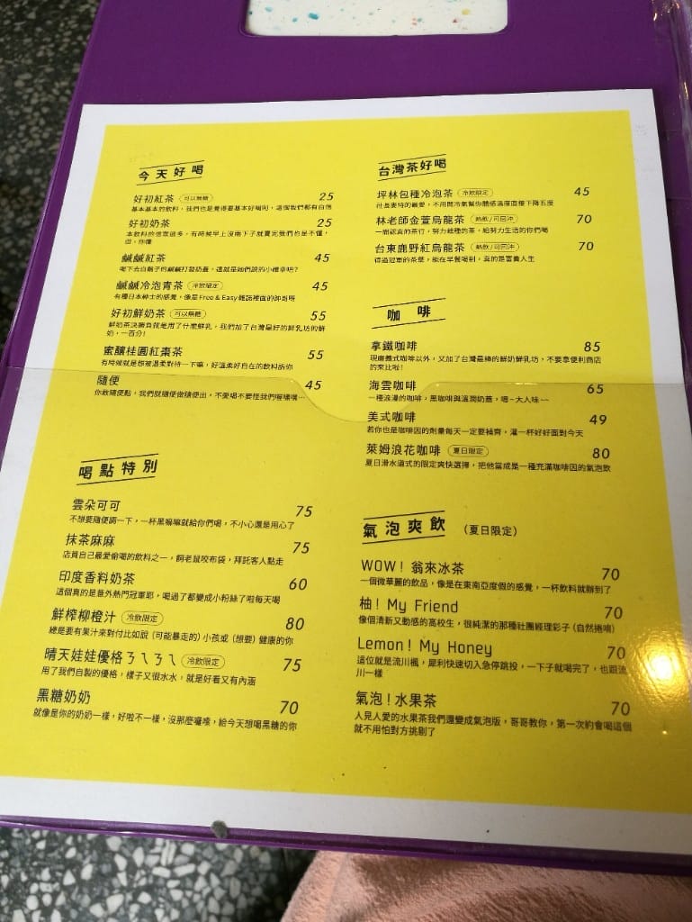 【板橋早午餐】好初早餐一店,板橋超人氣平價早午餐 - 第4張圖 【板橋早午餐】好初早餐一店,板橋超人氣平價早午餐
