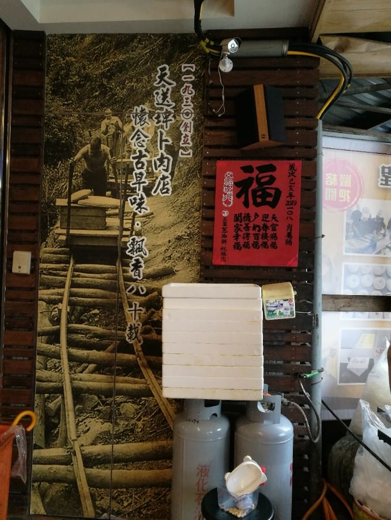 【宜蘭美食】味珍香卜肉店&三星蔥油餅，聽說來到三星必吃的卜肉餐廳