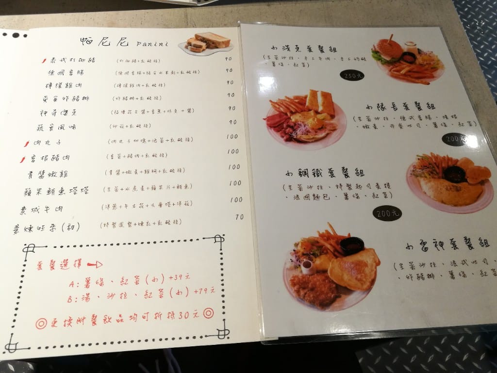 【板橋早午餐】好旺早午餐，真心覺得挖到寶，環境好棒，餐點美味，服務也親切，真的無可挑剔