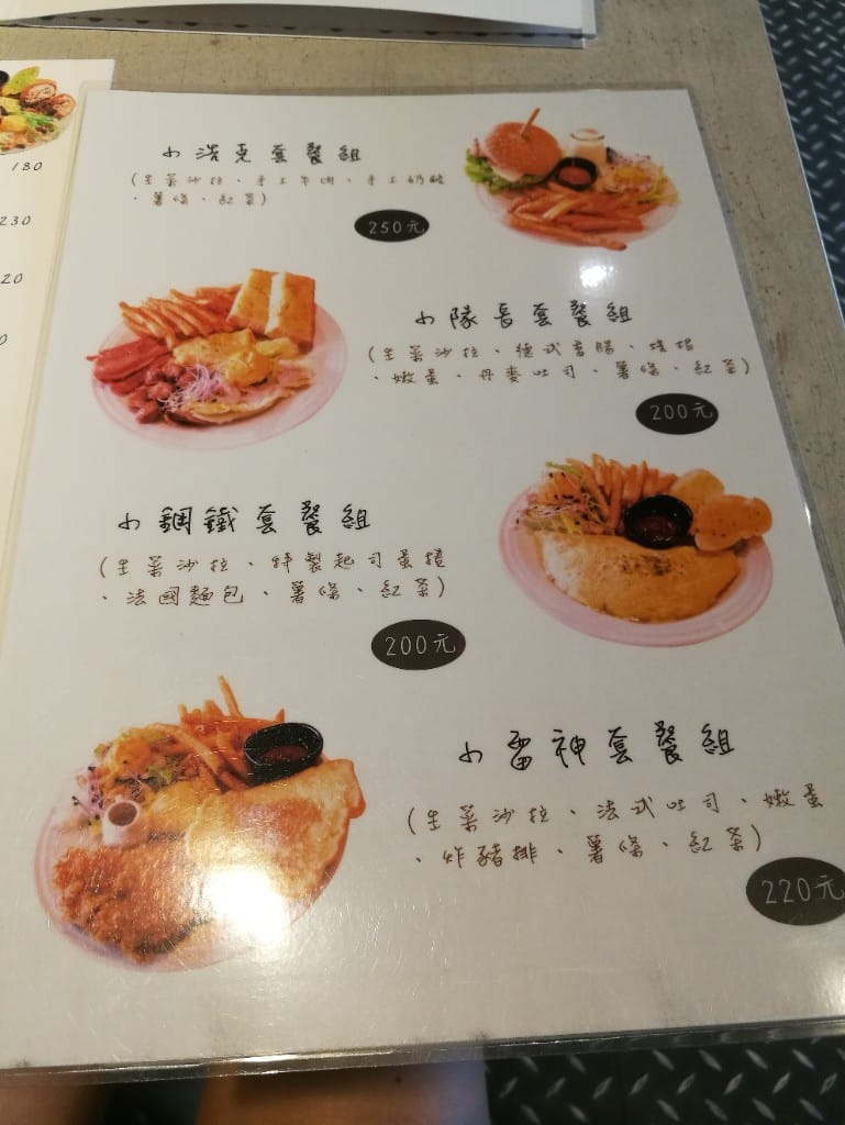 【板橋早午餐】好旺早午餐，真心覺得挖到寶，環境好棒，餐點美味，服務也親切，真的無可挑剔