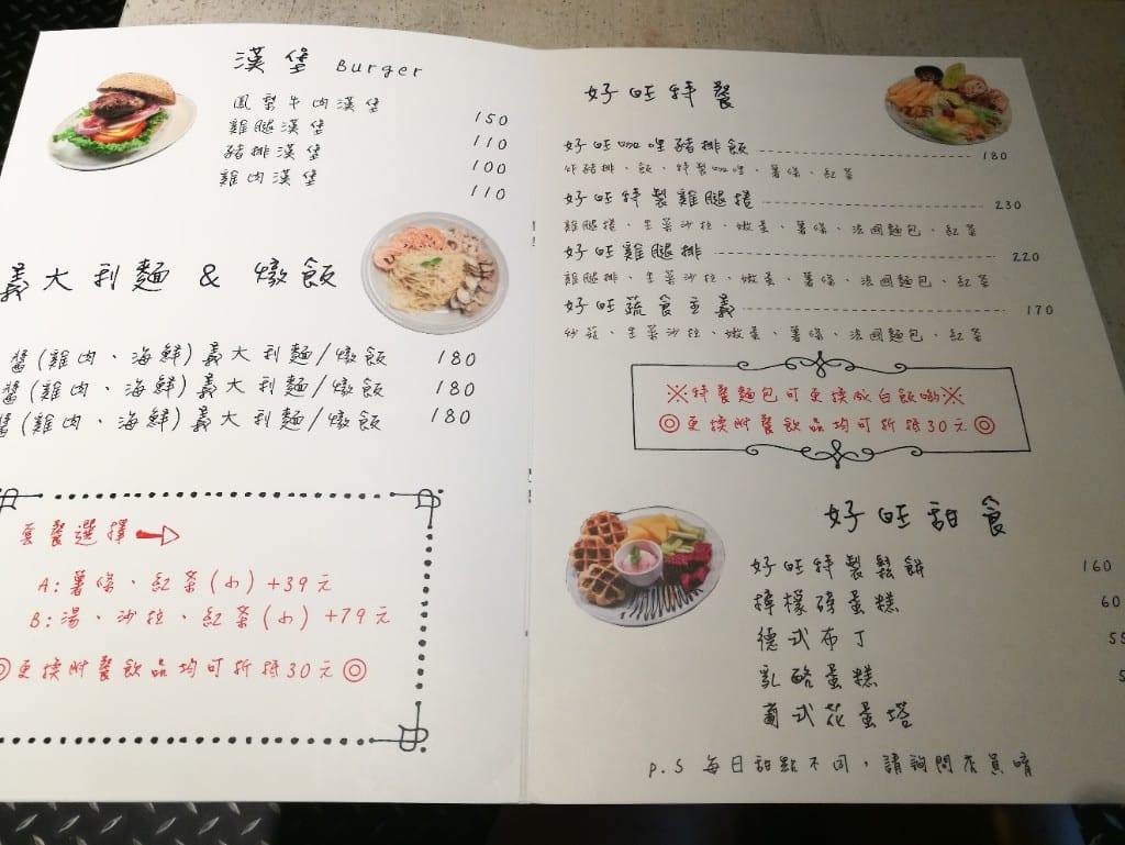 【板橋早午餐】好旺早午餐，真心覺得挖到寶，環境好棒，餐點美味，服務也親切，真的無可挑剔