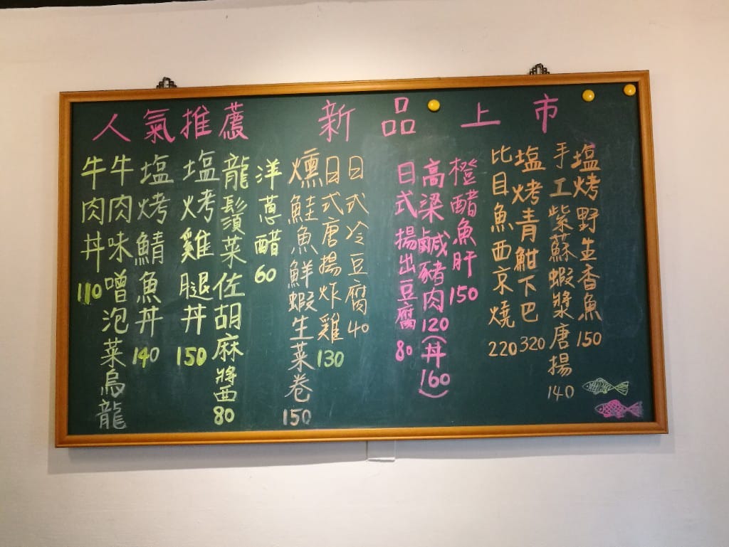 【台北美食】小樽食堂，巷弄間的溫馨日式料理餐廳