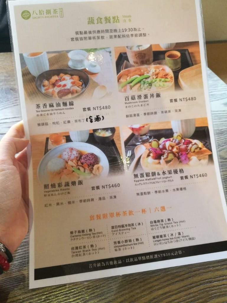 【台北下午茶】八拾捌茶輪番所,在都市中享受京都風的下午茶 - 第5張圖 【台北下午茶】八拾捌茶輪番所,在都市中享受京都風的下午茶
