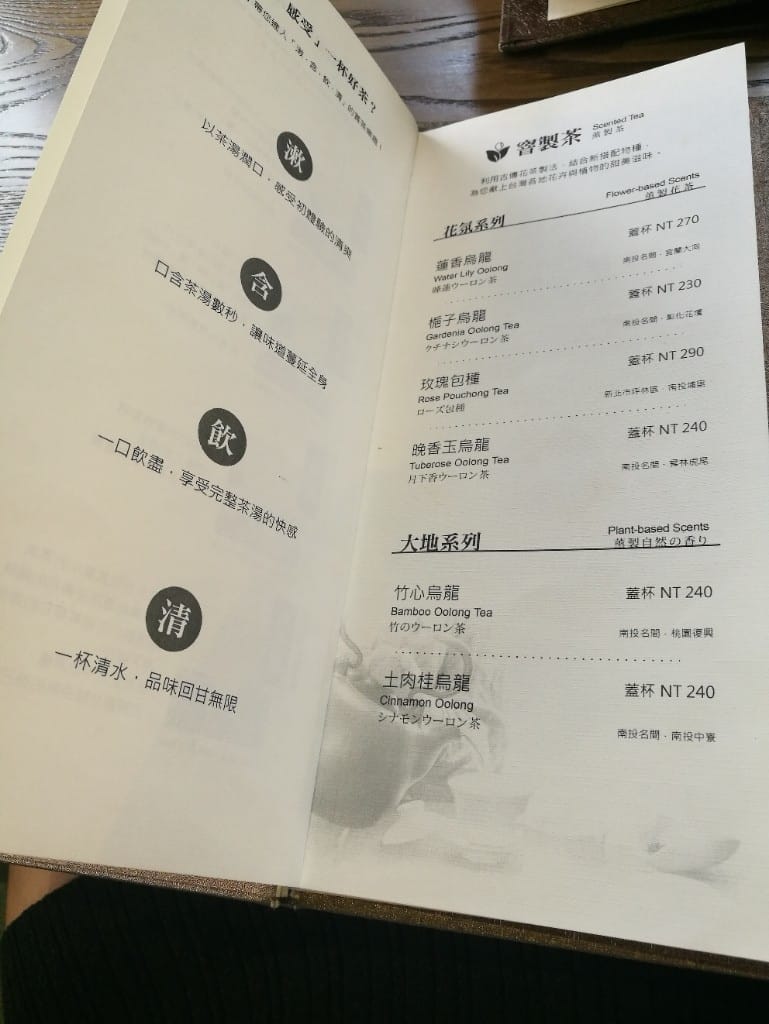 【台北下午茶】八拾捌茶輪番所,在都市中享受京都風的下午茶 - 第6張圖 【台北下午茶】八拾捌茶輪番所,在都市中享受京都風的下午茶