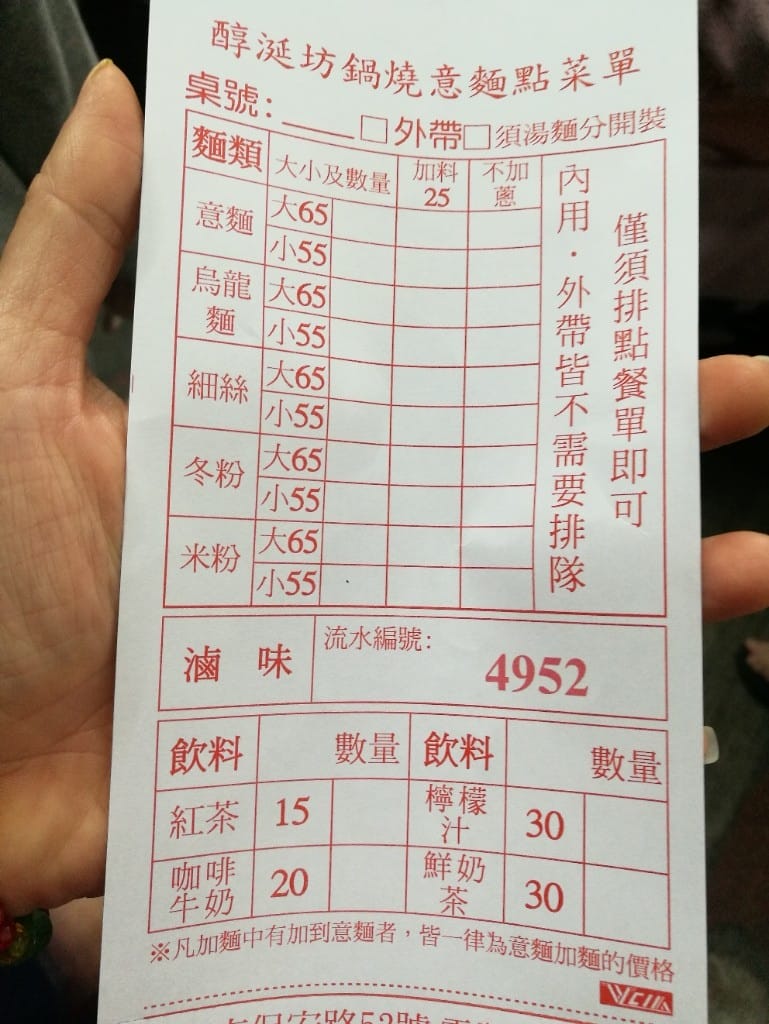 【台南美食】美食文青之旅Day1，鄭記蔥肉餅&阿喬師水粄粥&醇涎坊鍋燒麵&那個年代杏仁玉露&秘氏咖啡&藍晒圖文創園區