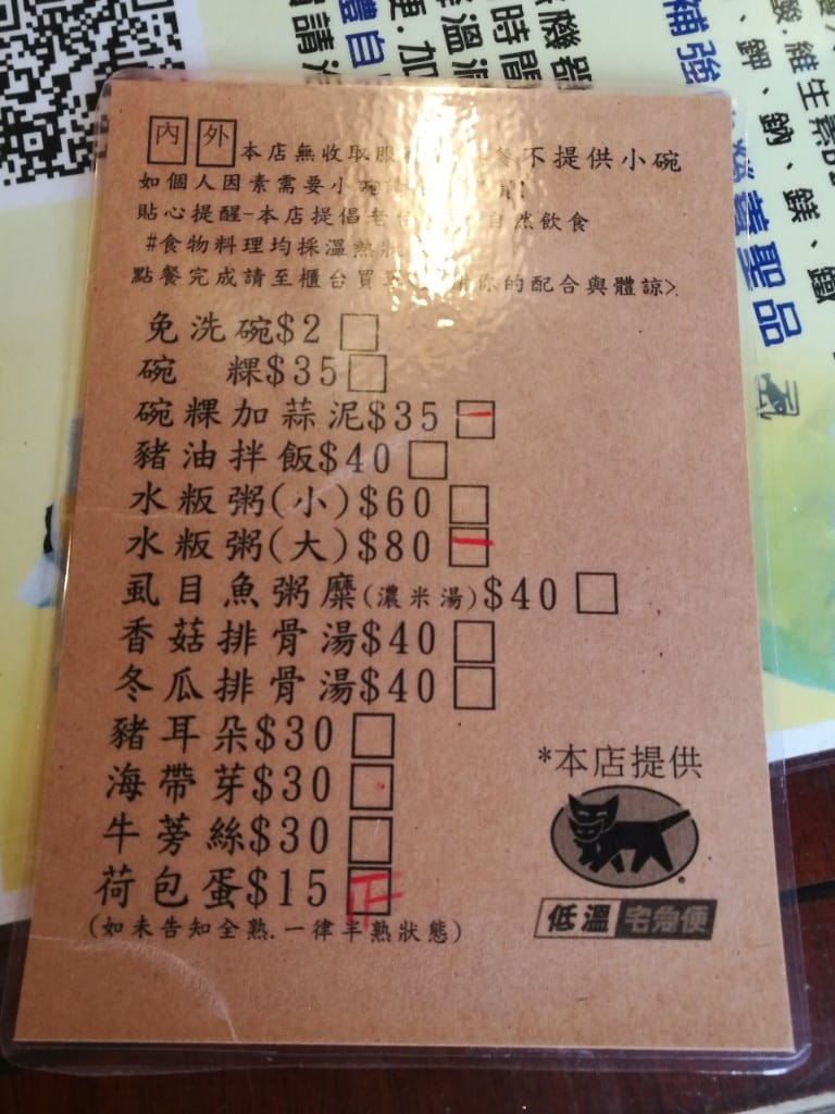 【台南美食】美食文青之旅Day1,鄭記蔥肉餅&阿喬師水粄粥&醇涎坊鍋燒麵&那個年代杏仁玉露&秘氏咖啡&藍晒圖文創園區 - 第13張圖 【台南美食】美食文青之旅Day1,鄭記蔥肉餅&阿喬師水粄粥&醇涎坊鍋燒麵&那個年代杏仁玉露&秘氏咖啡&藍晒圖文創園區