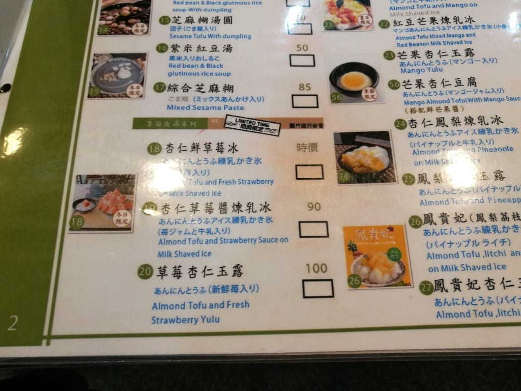 【台南美食】美食文青之旅Day1,鄭記蔥肉餅&阿喬師水粄粥&醇涎坊鍋燒麵&那個年代杏仁玉露&秘氏咖啡&藍晒圖文創園區 - 第36張圖 【台南美食】美食文青之旅Day1,鄭記蔥肉餅&阿喬師水粄粥&醇涎坊鍋燒麵&那個年代杏仁玉露&秘氏咖啡&藍晒圖文創園區