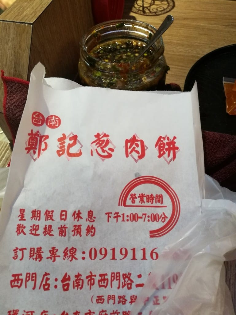 【台南美食】美食文青之旅Day1,鄭記蔥肉餅&阿喬師水粄粥&醇涎坊鍋燒麵&那個年代杏仁玉露&秘氏咖啡&藍晒圖文創園區 - 第6張圖 【台南美食】美食文青之旅Day1,鄭記蔥肉餅&阿喬師水粄粥&醇涎坊鍋燒麵&那個年代杏仁玉露&秘氏咖啡&藍晒圖文創園區