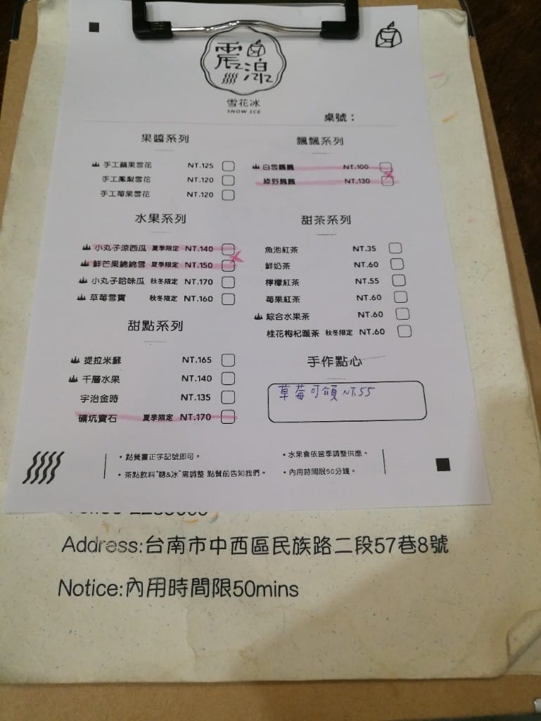 【台南美食】美食文青之旅Day2 武廟阿嬤碳烤三明治&古板蔡師父&蕾蜜朵菓子工房&震湶雪花冰