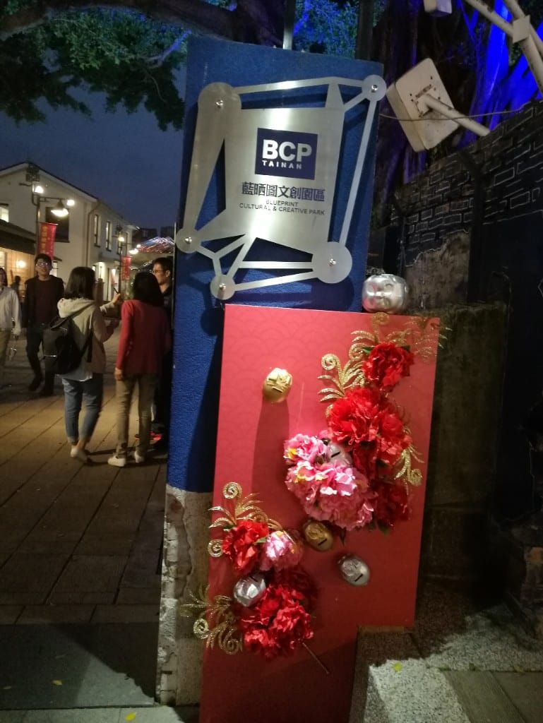 【台南美食】美食文青之旅Day1,鄭記蔥肉餅&阿喬師水粄粥&醇涎坊鍋燒麵&那個年代杏仁玉露&秘氏咖啡&藍晒圖文創園區 - 第20張圖 【台南美食】美食文青之旅Day1,鄭記蔥肉餅&阿喬師水粄粥&醇涎坊鍋燒麵&那個年代杏仁玉露&秘氏咖啡&藍晒圖文創園區