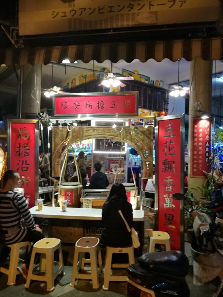 【台南美食】美食文青之旅Day1,鄭記蔥肉餅&阿喬師水粄粥&醇涎坊鍋燒麵&那個年代杏仁玉露&秘氏咖啡&藍晒圖文創園區 - 第39張圖 【台南美食】美食文青之旅Day1,鄭記蔥肉餅&阿喬師水粄粥&醇涎坊鍋燒麵&那個年代杏仁玉露&秘氏咖啡&藍晒圖文創園區
