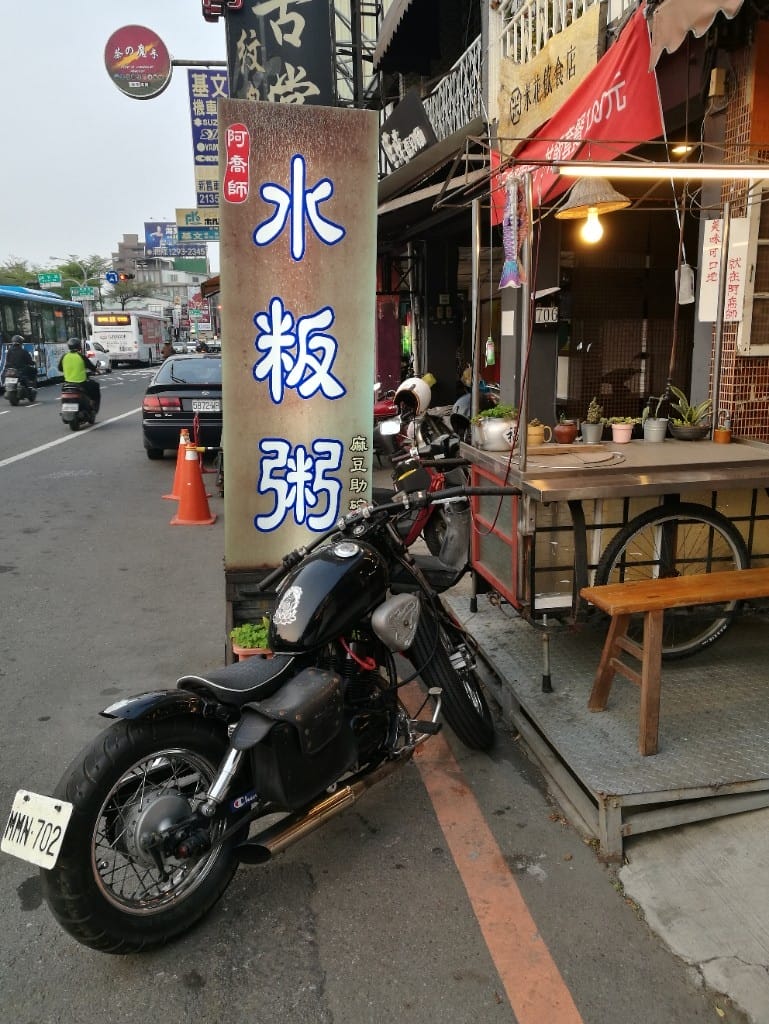 【台南美食】美食文青之旅Day1,鄭記蔥肉餅&阿喬師水粄粥&醇涎坊鍋燒麵&那個年代杏仁玉露&秘氏咖啡&藍晒圖文創園區 - 第10張圖 【台南美食】美食文青之旅Day1,鄭記蔥肉餅&阿喬師水粄粥&醇涎坊鍋燒麵&那個年代杏仁玉露&秘氏咖啡&藍晒圖文創園區