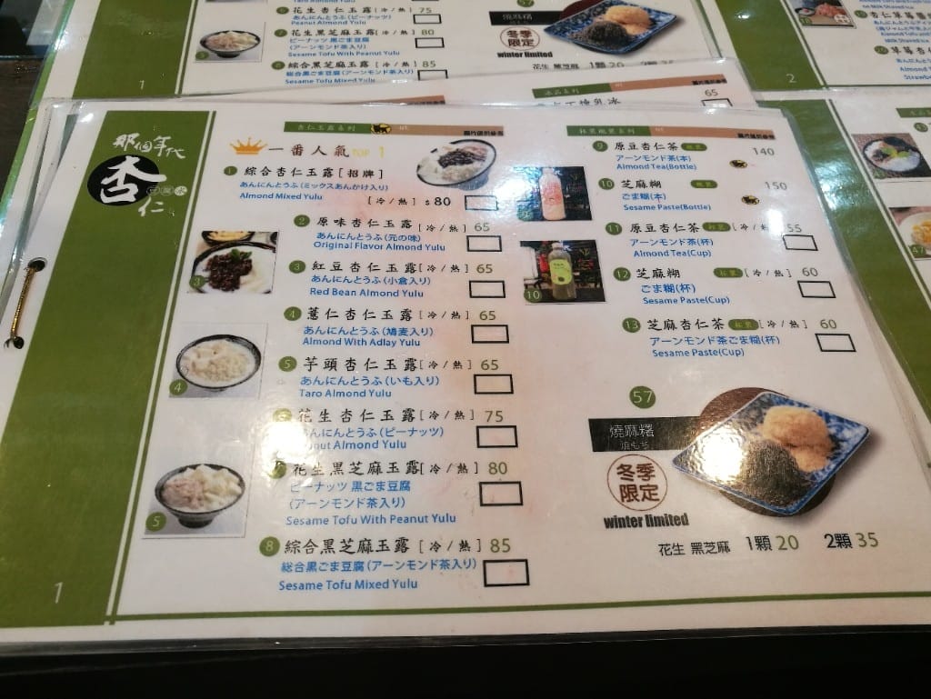 【台南美食】美食文青之旅Day1,鄭記蔥肉餅&阿喬師水粄粥&醇涎坊鍋燒麵&那個年代杏仁玉露&秘氏咖啡&藍晒圖文創園區 - 第35張圖 【台南美食】美食文青之旅Day1,鄭記蔥肉餅&阿喬師水粄粥&醇涎坊鍋燒麵&那個年代杏仁玉露&秘氏咖啡&藍晒圖文創園區