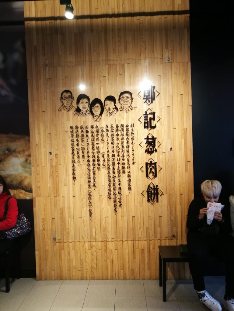 【台南美食】美食文青之旅Day1,鄭記蔥肉餅&阿喬師水粄粥&醇涎坊鍋燒麵&那個年代杏仁玉露&秘氏咖啡&藍晒圖文創園區 - 第3張圖 【台南美食】美食文青之旅Day1,鄭記蔥肉餅&阿喬師水粄粥&醇涎坊鍋燒麵&那個年代杏仁玉露&秘氏咖啡&藍晒圖文創園區