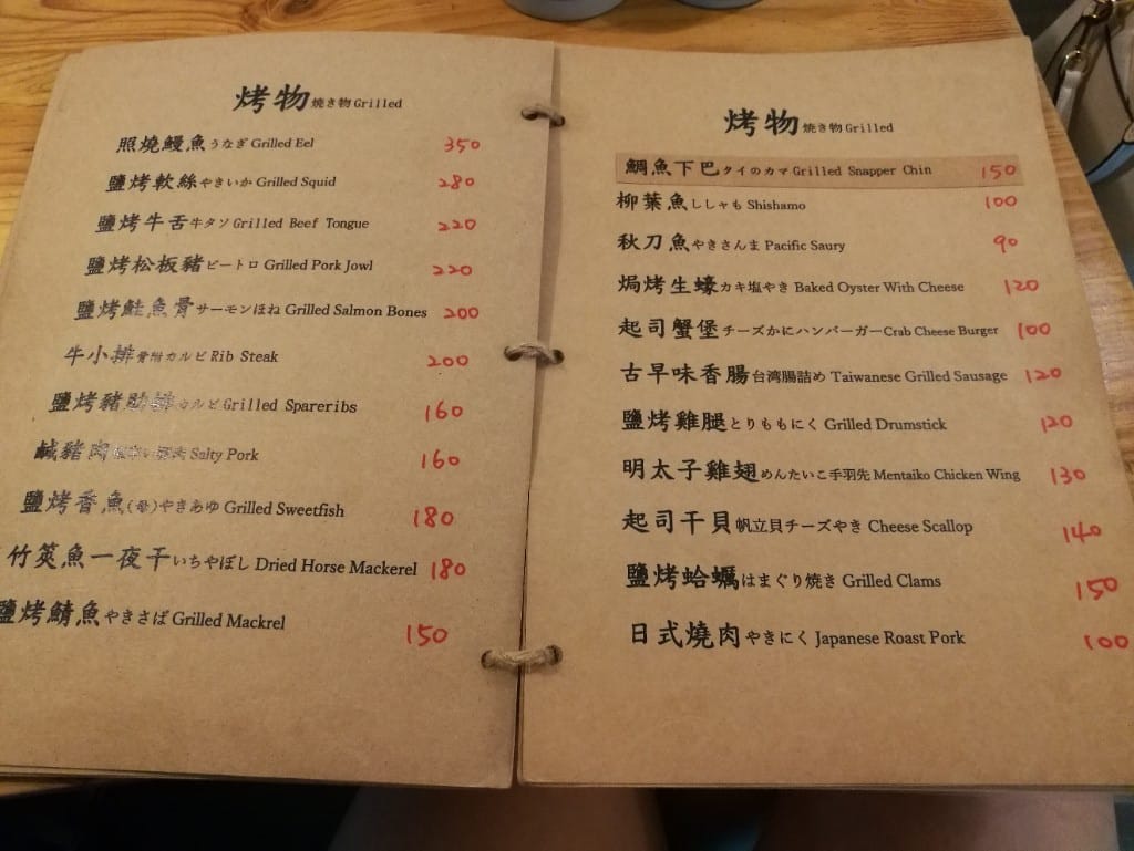 【台南美食】美食文青之旅Day2 酒河豚&原鶯料理&藥師紅茶 - 第3張圖 【台南美食】美食文青之旅Day2 酒河豚&原鶯料理&藥師紅茶