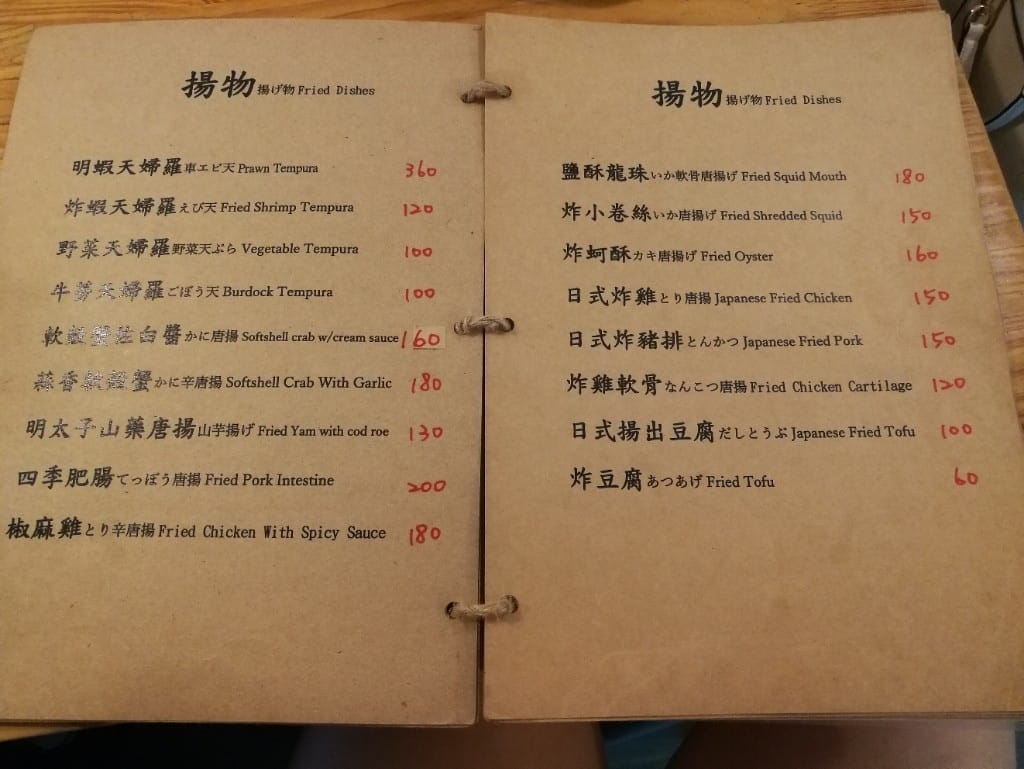 【台南美食】美食文青之旅Day2 酒河豚&原鶯料理&藥師紅茶 - 第4張圖 【台南美食】美食文青之旅Day2 酒河豚&原鶯料理&藥師紅茶