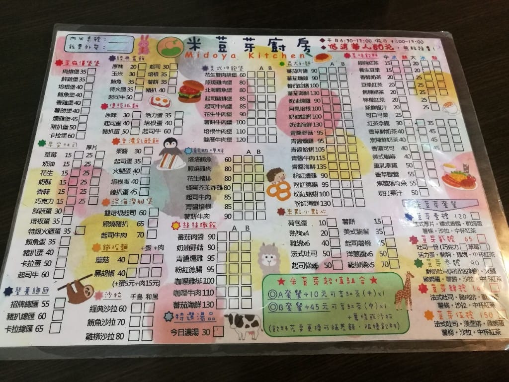 【新莊早午餐】米荳芽廚房，傳統早餐結合早午餐的用心店家